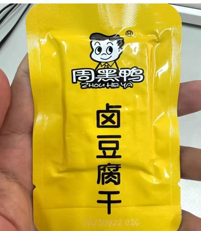 Zhouheiya Braised Bean Pudding 135g per bag  Individual packaging One box contains 30 bags. Shelf life is 8 months. Production dates are for random shipments in February, March and April of 2025.